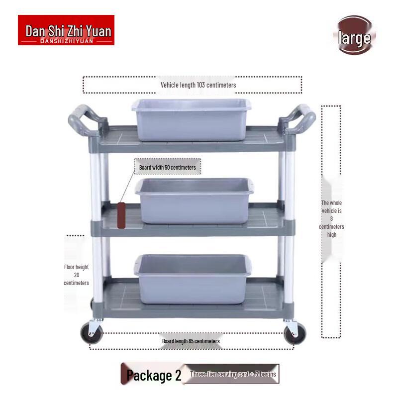 Commercial Multi-Tier Serving Trolley