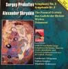 CD СЕРГЕЙ ПРОКОФЬЕВ / АЛЕКСАНДР СКРЯБИН - Симфония №. 2 / Поэма Экстаза APL101517 Аудиофил Клас 1996 Европа Классика Б/У