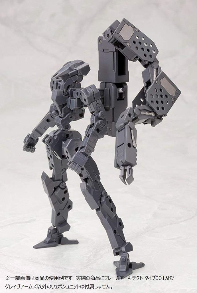 Kotobukiya Modeling Support Goods Heavy Weapon Unit Grave Arms Plastic Model Parts MH04R M.S.G Non-Scale
