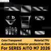 Для SERES AITO M7 2026 Панель Приборная панель Навигация Салон Автомобиля Защитная Пленка TPU Анти-Царапины Аксессуары