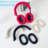 Подходит для Sony Sony WH-1000XM1 амбушюры защитная крышка крышка оголовья крышка амбушюры силиконовая крышка амбушюры