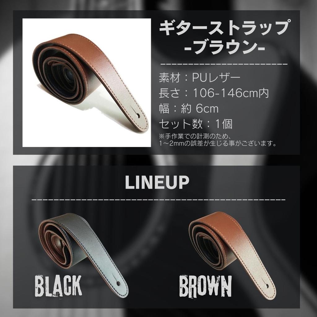 Guitar Strap Bass Guitar Electric Ukulele Acoustic Guitar PU Faux Leather Acoustic Maintenance Brown [calm Wish]