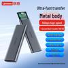 Lenovo Портативный корпус для SSD/HDD