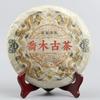 Чай Arbor Old Sheng Puer Made by Materials Collection 2014 Чай Шен Пуэр 357г