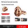 Плазменная режущая горелка P80 LGK100 120 - Сменные части и аксессуары для рукоятки