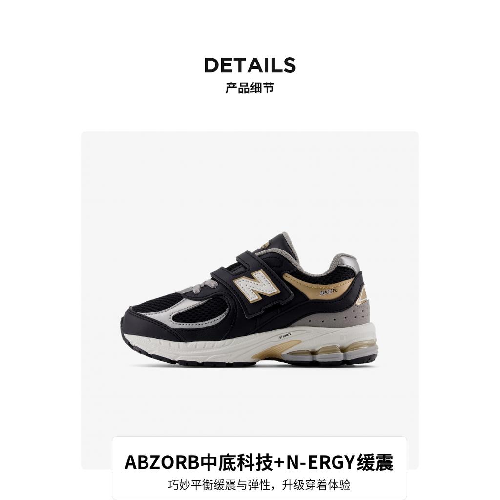 New Balance NB 2002R Abrasion Resistant Low top Kids Lifestyle Shoes Black Silver Children Aged 3 7 Years Old PV2002PO