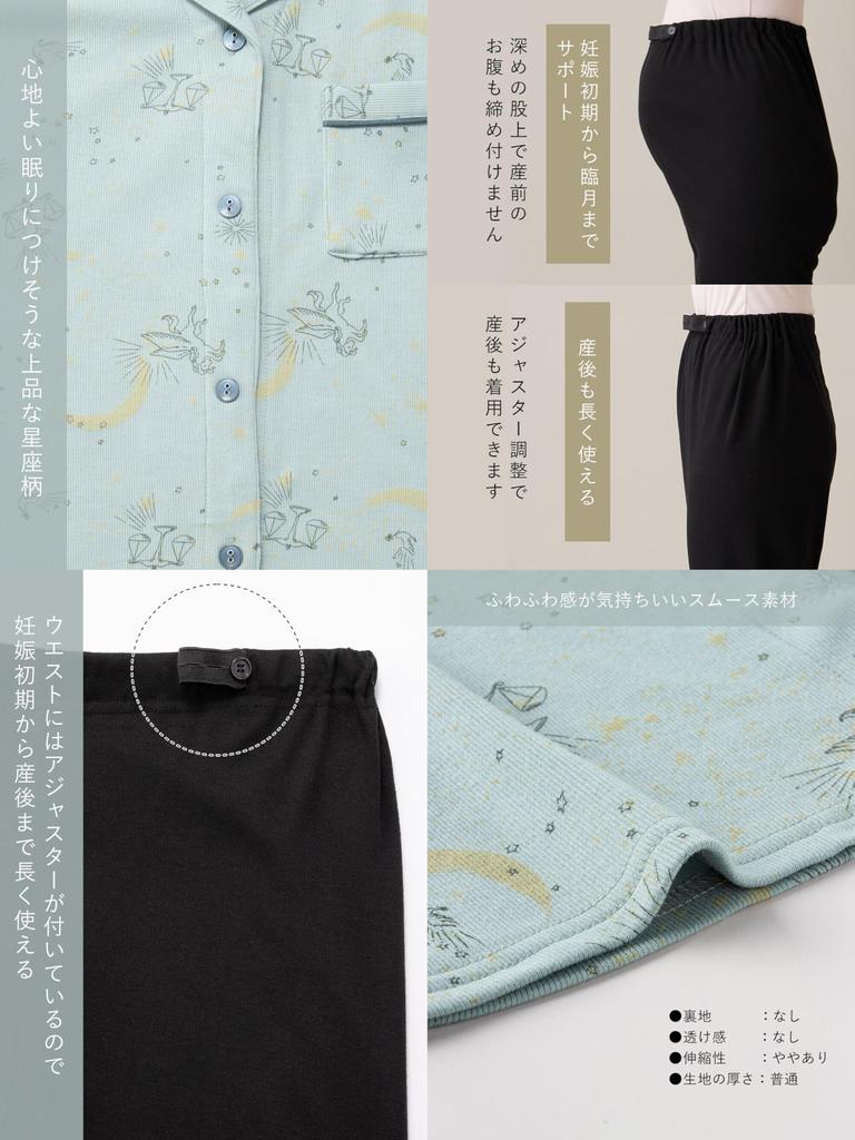 ANGELIEBE Maternity Созвездие Длинный Топ и Брюки Светлый Размер для Кормления и Беременности Пижама, Спереди Открытый, В рубчик, Гладкий, Принт, Рукава, Комплект,