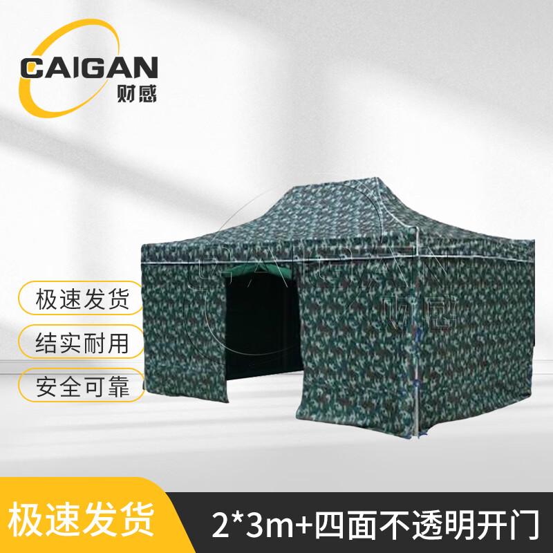 Caigan Camouflage Folding Pop-Up Gazebo