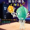 Dancing Squid and Octopus Electric Toy with Automatic Avoidance 8 Dancing USB Educational Indoor Perfect Gift Toy, Music, Sensor, Legs, Rechargeable,