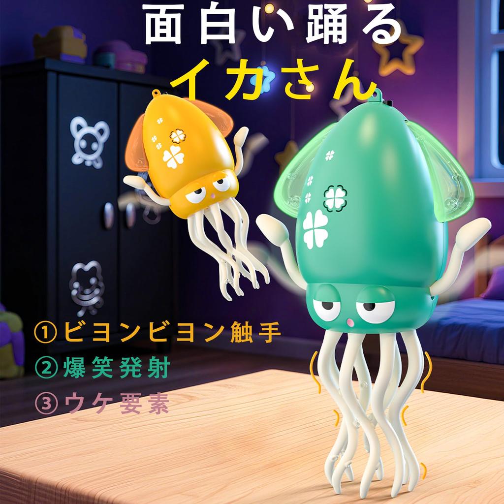 Dancing Squid and Octopus Electric Toy with Automatic Avoidance 8 Dancing USB Educational Indoor Perfect Gift Toy, Music, Sensor, Legs, Rechargeable,