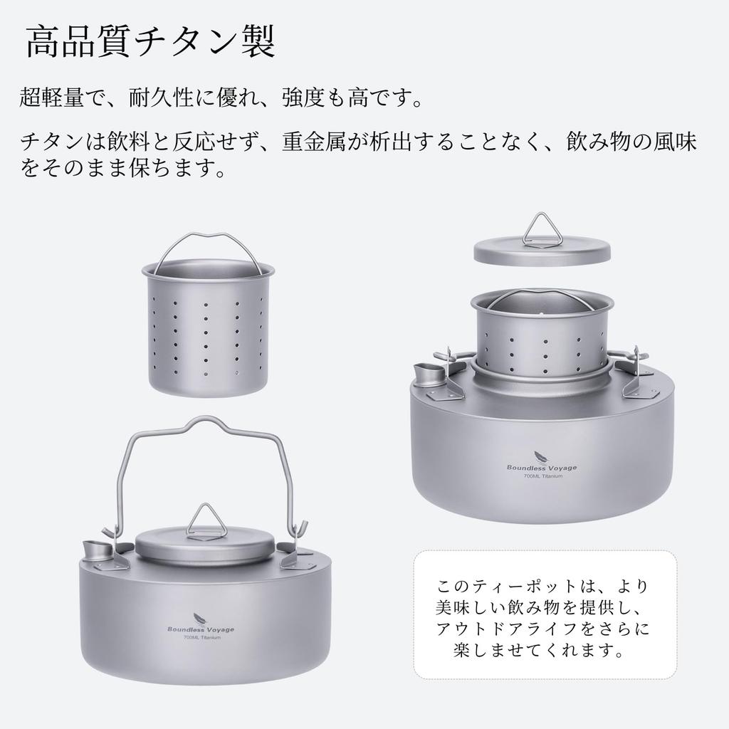 Boundless Voyage Titanium Teapot with Strainer, Stylish, Cute, and Simple Design, 700ml Capacity, Heat-Resistant, Lightweight, Rust-Resistant,