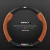 Geely Geometry E Firefly Steering Wheel Cover 22-24: Ultra-thin Suede Carbon Fiber Finish.