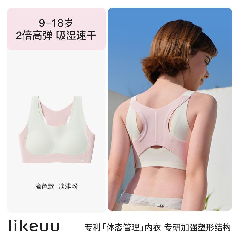 Likeu's Children's Underwear with Posture Correction