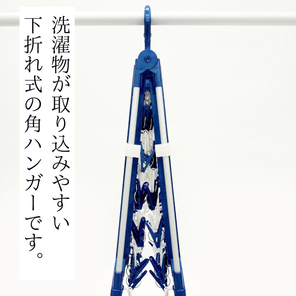 Towa Sangyo Laundry Drying Laundry LST Towel Concealed Drying 52 Double Fits Bath Towels and Face X 84 X 36 Cm Rack, Hanger, Rack, Pinch, Blue, Hooks,