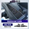 For Leapmotor B10 2025 2026 Engine Bay Filter Cover Water Tank Protective Net Hood Lower Filter Guard Car Accessories