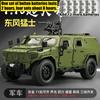 1:18 Dongfeng Mengshi Бронированный Туристический Внедорожник Модифицированный Автомобиль Металлический Литой Модель Автомобиля Декор для Дома Настольный Дисплей Игрушка