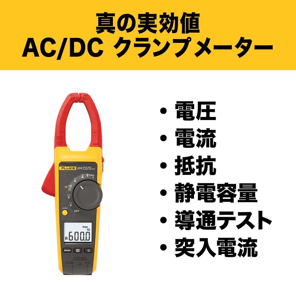Tektronix Fluke Flexible Current Probe Compatible Clamp Meter 600A & AC/DC FLUKE-374