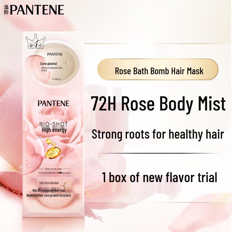Pantene Rose Scent Hair Mask