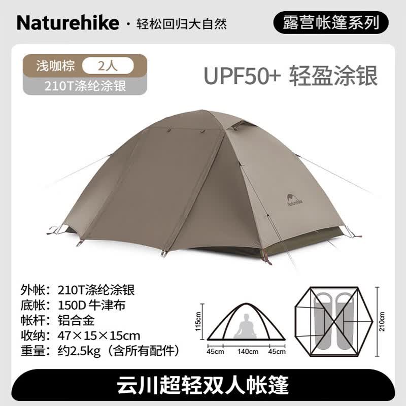 Naturehike Cloud River Ultralight Hiking Tent