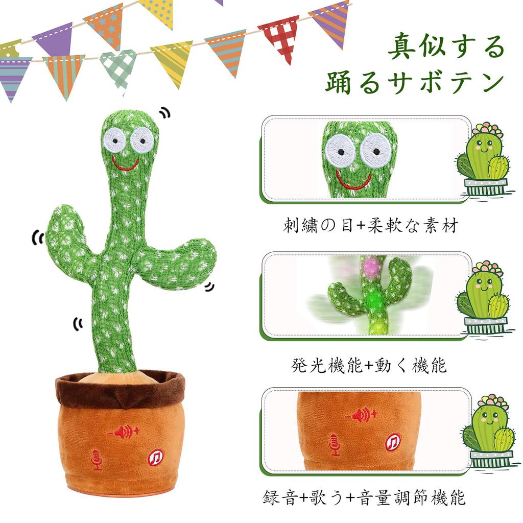Emoin Dancing Cactus Toy, Cactus DancingDancingMovingSingingRecording, Mimicking Plush Toy, Cactus Toy, Talking Cactus Toy for Kids, Children's Day,
