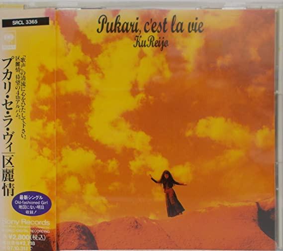CD QU LIQING Pukari Cest La Vie SRCL3365 sony 1995 Япония Японский Поп-Рок Б/у