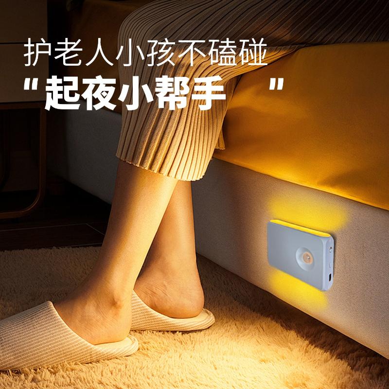 1 шт. Умный индукционный ночник LED, инфракрасный тип, с датчиком движения человека, зарядка Type-c, беспроводной, магнитный, нейтральная упаковка