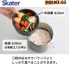 Skater Insulated Lunch Box, Bowl Type, 2-Tier, 1050ml Large Capacity, Stainless Steel, Vacuum Insulated, for Men, STLB3AG