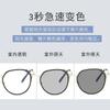 The Same Photosensitive Color-Changing Glasses Have No Degree Flat Glasses, Women'S Youth And Sweet Campus Wind Myopia Glasses