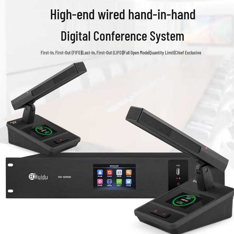 HuiDu HD-8200M Wired Digital Conference System (CN version)