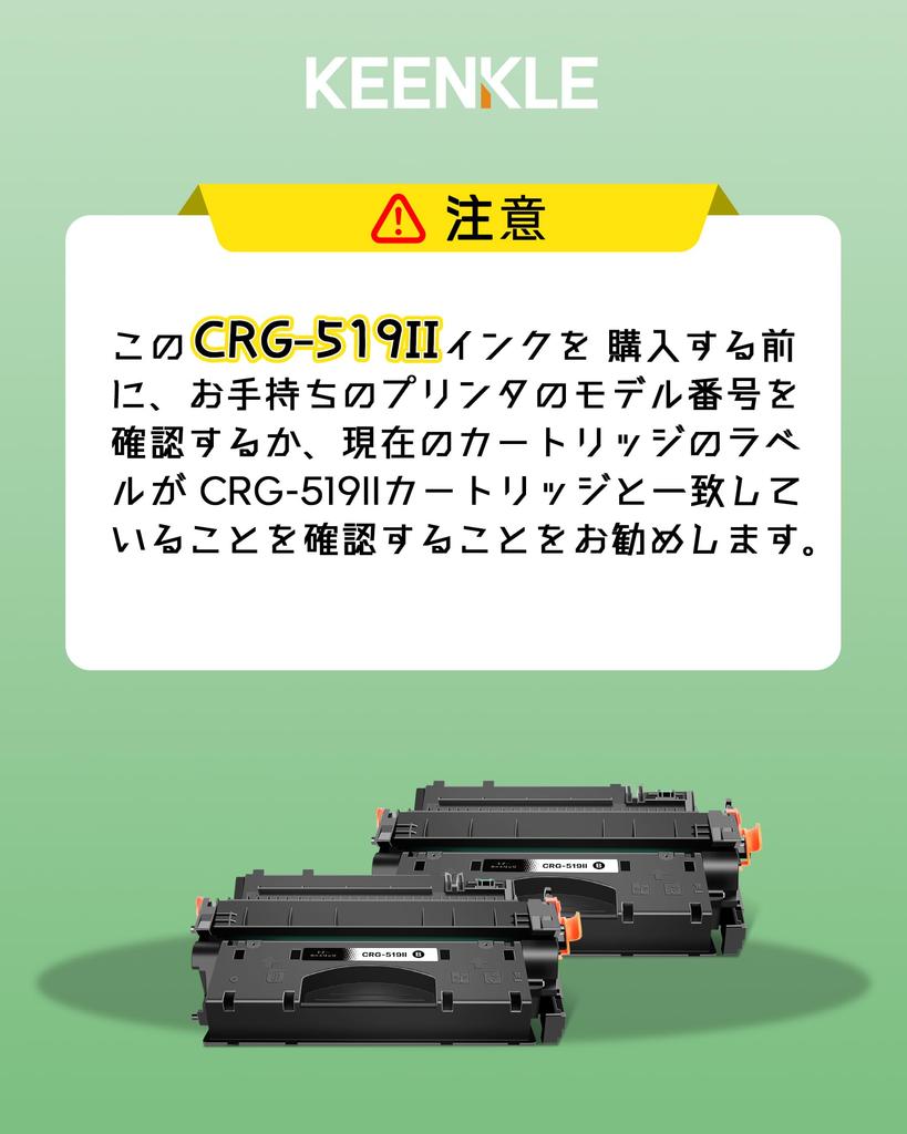 Тонер Canon 519 Черный Совместимый с принтерами Canon Satera и LBP6300 Картриджи CRG-519II, (2 картриджа) LBP252, LBP251, LBP6600, LBP6340,