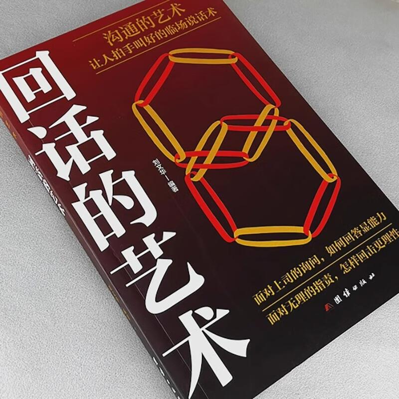 High EQ Communication Skills 2-Book Set