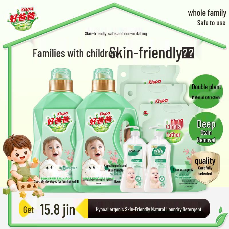 Kispa Natural Hypoallergenic Laundry Detergent