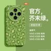Подходит для чехла для мобильного телефона vivoX300pro, новый X300 мягкий силикон x300Pro объектив полностью закрывающий x200 с ремешком