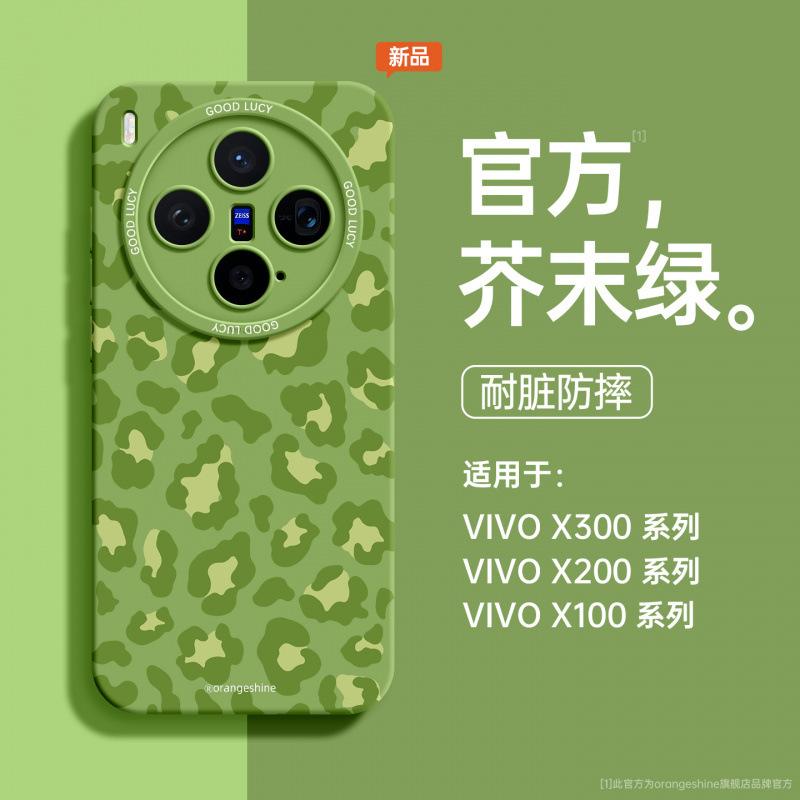 Подходит для чехла для мобильного телефона vivoX300pro, новый X300 мягкий силикон x300Pro объектив полностью закрывающий x200 с ремешком