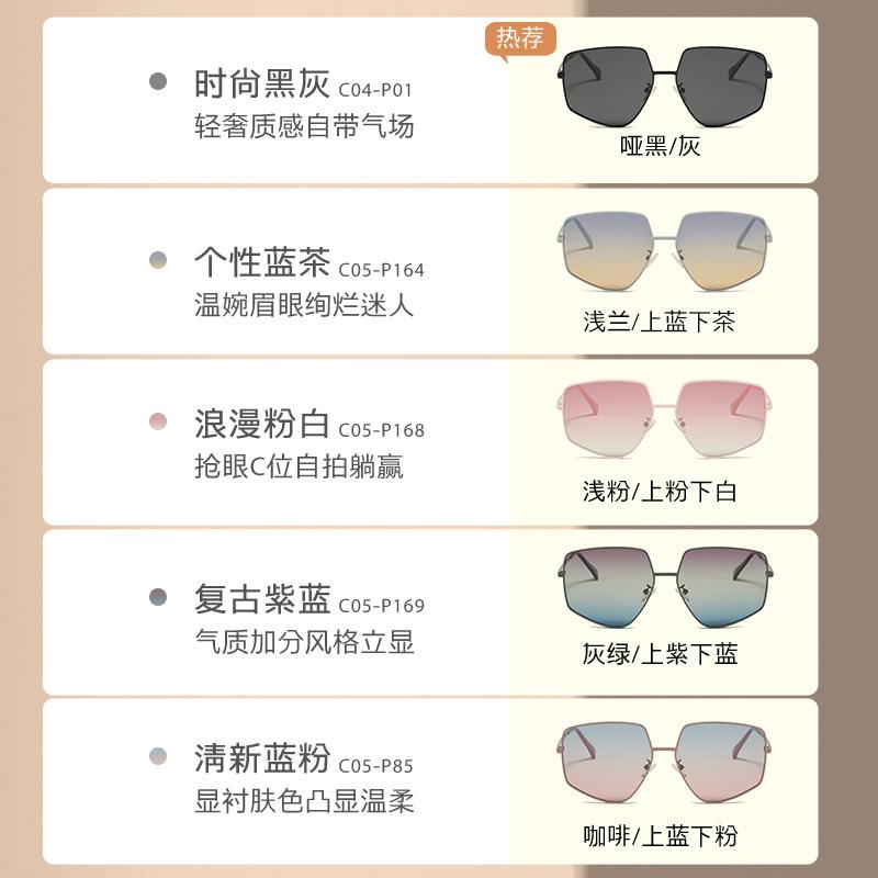 New fashionable sunglasses for women, large frames, suitable for wearing without makeup LS317Live Stream Recommendation: Versatile Metal Polarized