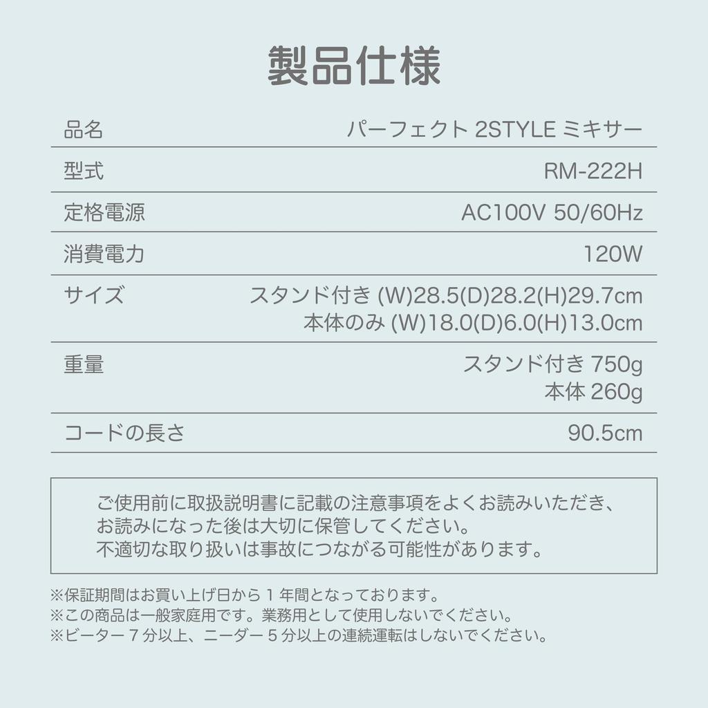 ROOMMATE Идеальный 2STYLE Миксер RM-222H