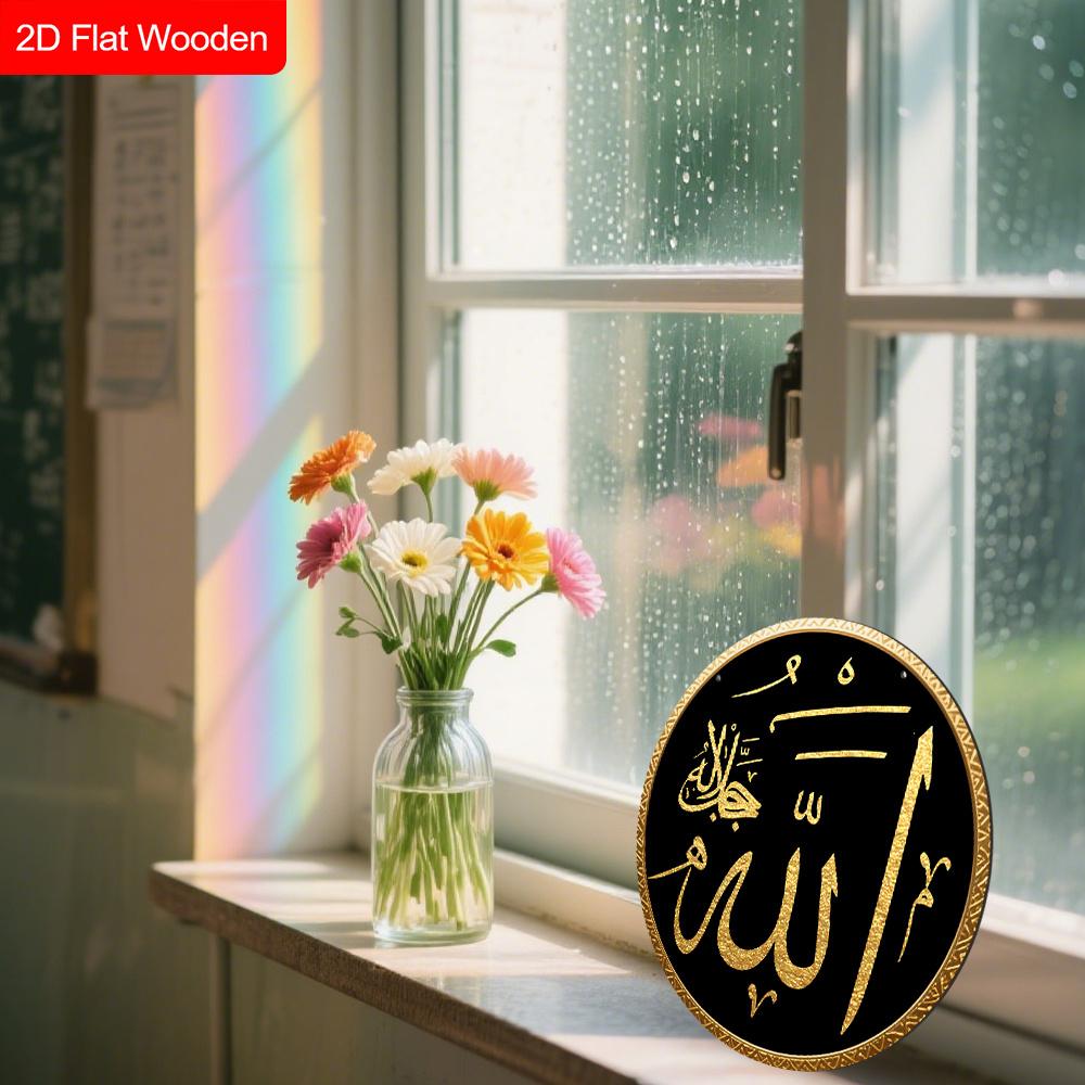 Исламская каллиграфия Аллаха, Деревянная табличка, Очаровательная круглая табличка для входной двери, Настенный декор - Идеальный мусульманский домашний декор и религиозный подарок