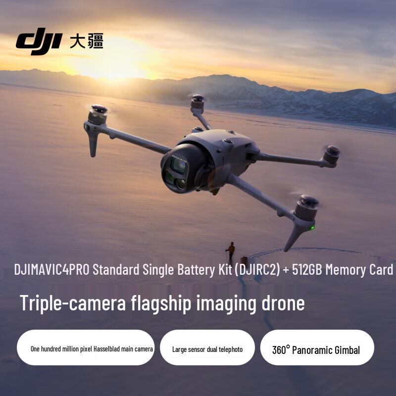 Флагманский дрон DJI Mavic 4 Pro с тройной камерой (Китайская версия)