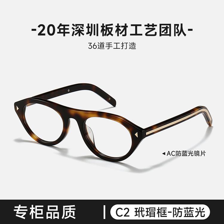 SPR B15Vintage-style sunglasses with a sophisticated, old-money aesthetic, offering UV protection and a French-inspired design BC2328