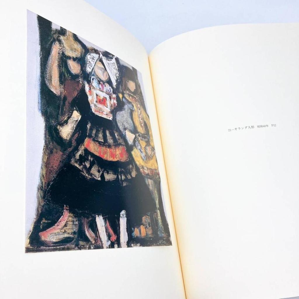 [USED] Sugimura Jun Art Collection, Sugimura Jun Art Collection Publishing Association, Published September 7, 1988, Sugimura Jun Art Collection Retro