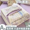Yongyou Wanxiao Fresh Puff Cotton Summer Quilt Four piece Air Conditioner Cool Summer Quilt Core Spring and Autumn Seasonal Quilt