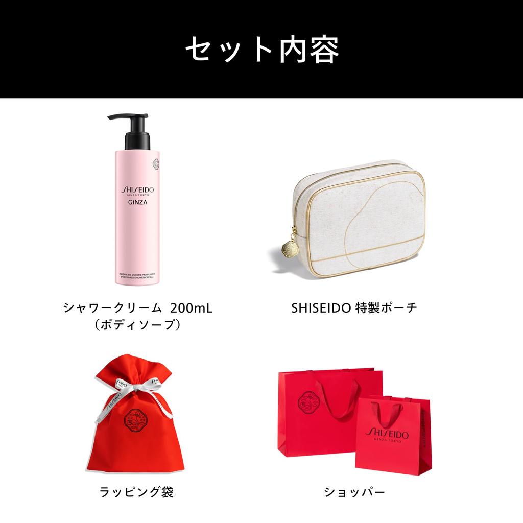SHISEIDO Ginza Парфюмированный гель для душа 200 мл Специальная косметичка Подарочная упаковка Мешок на завязках Сумка-шоппер Мыло для тела Цветочный шипровый аромат Крем Жасмин Пачули