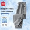 MINISO Men's Ice Silk Cooling Jogger Pants