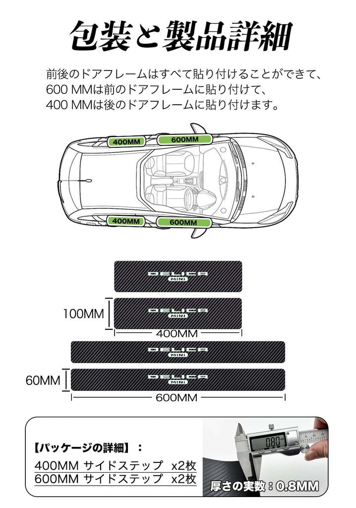 SUVVNE New Delica Mini B3 Series Scuff Plate, Luminous Side Step Guard, Delica Mini