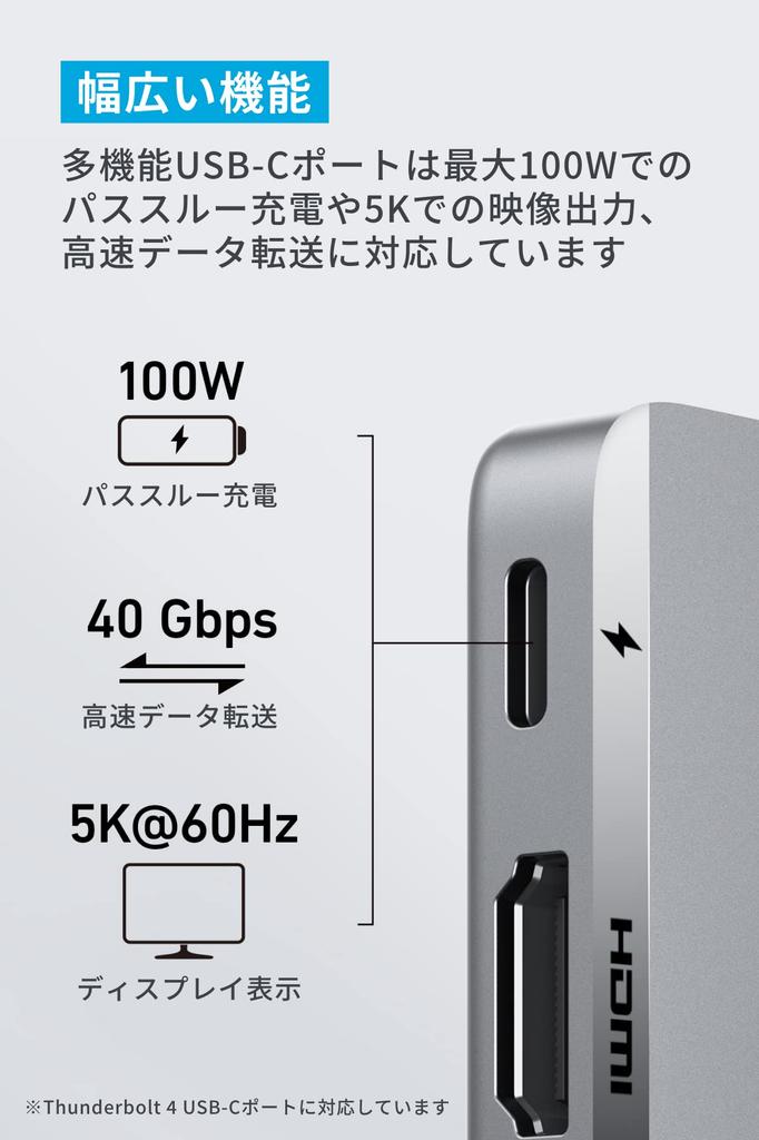 Концентратор Anker 547 для Thunderbolt 4 100 Вт с поддержкой USB PD Порт 4K HDMI Слот для карт microSD SD Порт 5 Гбит/с Порт Высокоскоростная передача данных USB-C (7-в-2,