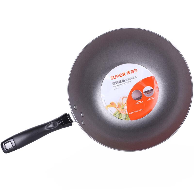 Supor Aijia Cast Iron Wok