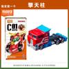  Blokees  Optimus Prime'S Head And Carriage Optimus Prime Assembly Model Toys Special Combinations Toys Gift