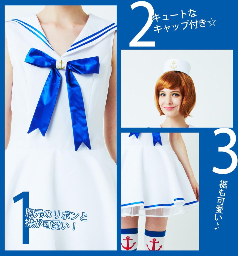 Party City Cosplay MARINE White Women's