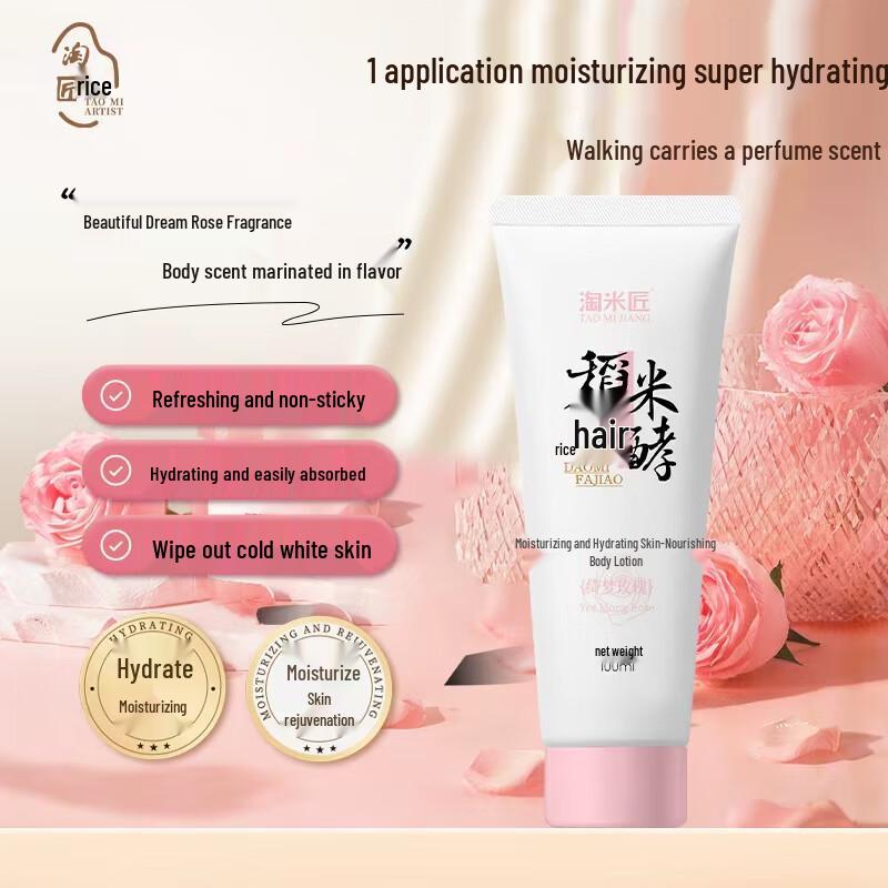 TaoMiJiang Niacinamide Hydrating Body Lotion