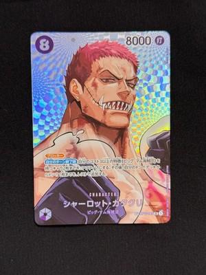 Шарлотта Катакюри OP11-067 SP SR Битва со временем КАРТА ONE PIECE Японская